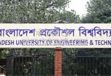 বুয়েট খোলার দ্বিতীয় দিনে ১৩০৫ শিক্ষার্থীর পরীক্ষা বর্জন বাংলাদেশ প্রকৌশল বিশ্ববিদ্যালয়ের (বুয়েট)