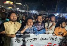 গণ অধিকার পরিষদের বিক্ষোভ ইসকনকে নিষিদ্ধের দাবিতে